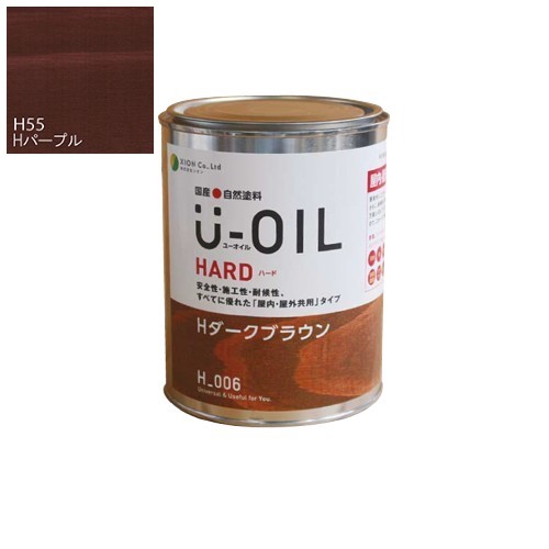 U-OIL(ユーオイル) ハード パープル(H55)2.5L【株式会社シオン】屋内・屋外共用|ペイントオール