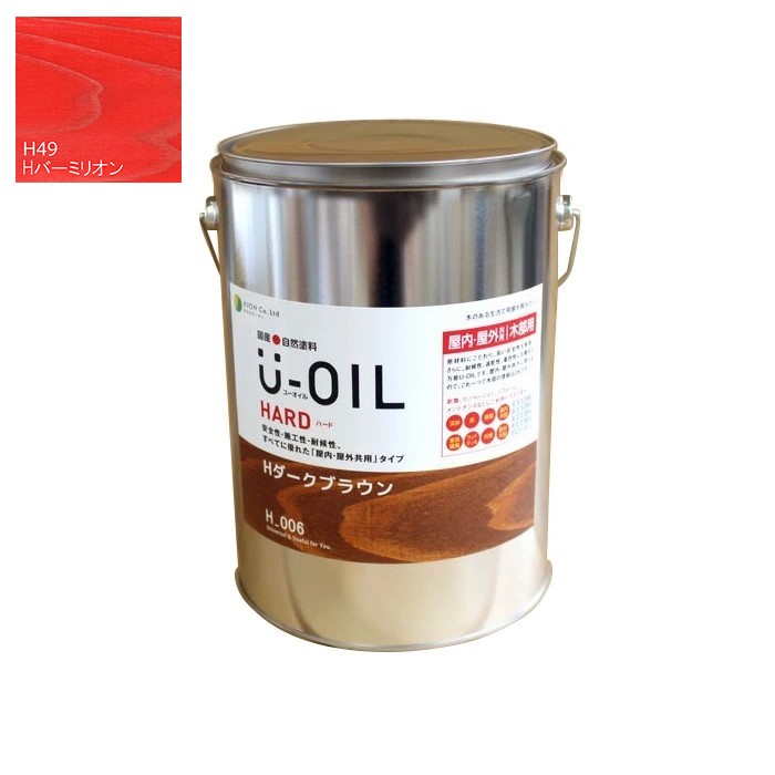 U-OIL(ユーオイル) ハード バーミリオン(H49)3.8L【株式会社シオン】屋内・屋外共用|ペイントオール