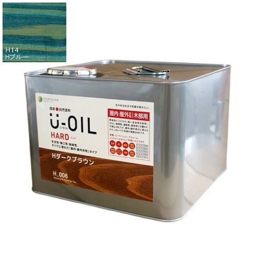 U-OIL(ユーオイル) ハード ブルー(H14)9L【株式会社シオン】屋内・屋外共用