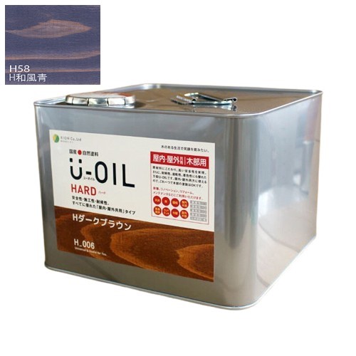 U-OIL(ユーオイル) ハード 和風青(H58)9L【株式会社シオン】屋内・屋外共用