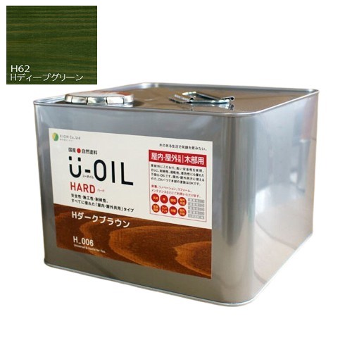 U-OIL(ユーオイル)　ハード　ディープグリーン（Ｈ62）9Ｌ【株式会社シオン】屋内・屋外共用
