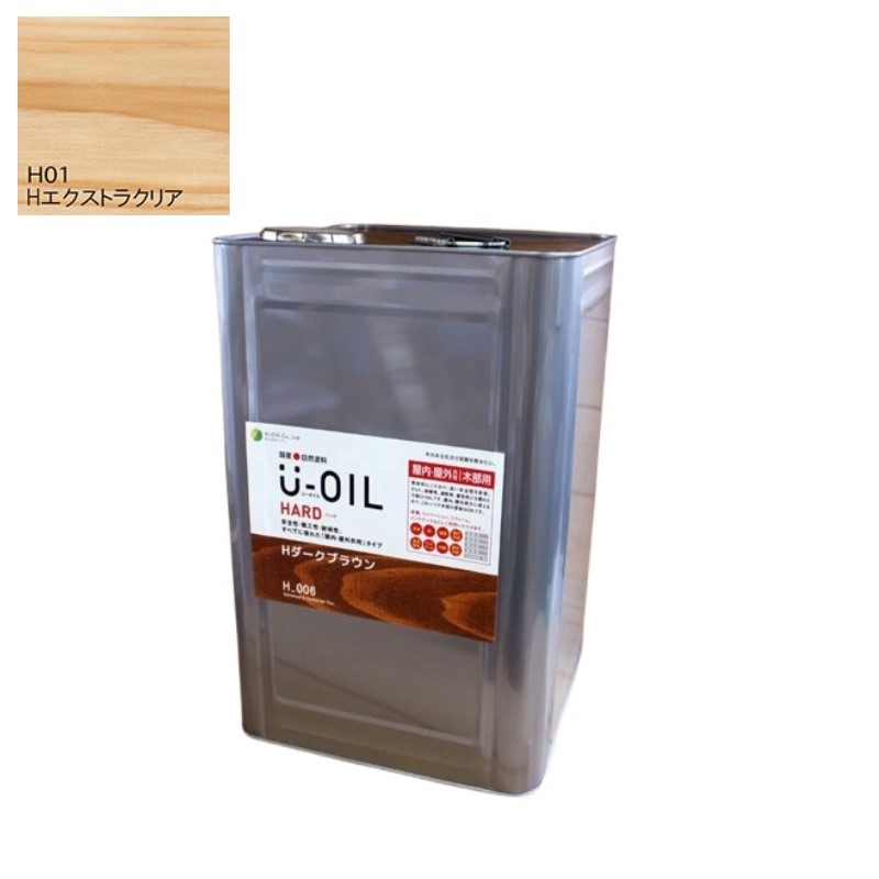 U-OIL(ユーオイル)　ハード　エクストラクリア（Ｈ01）18Ｌ【株式会社シオン】屋内・屋外共用｜ペイントオール