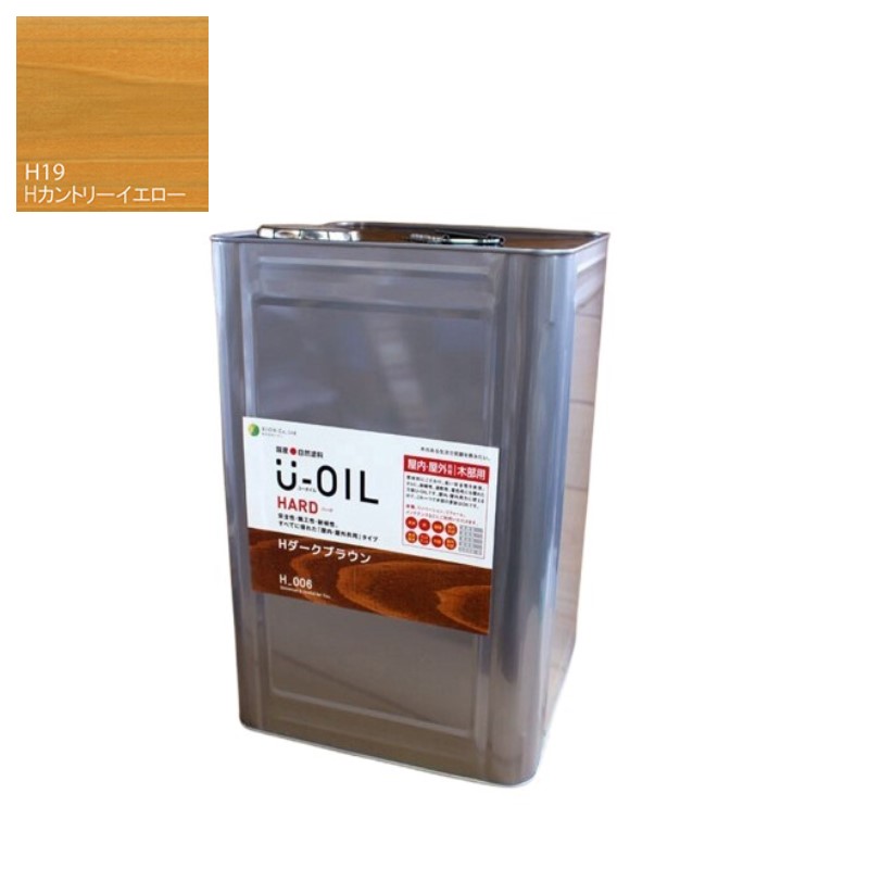 U-OIL(ユーオイル)　ハード　カントリーイエロー（Ｈ19）18Ｌ【株式会社シオン】屋内・屋外共用｜ペイントオール