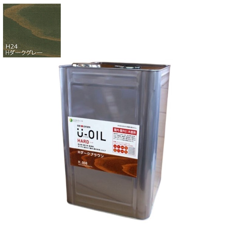 U-OIL(ユーオイル) ハード ダークグレー(H24)18L【株式会社シオン】屋内・屋外共用|ペイントオール
