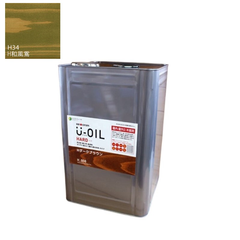 U-OIL(ユーオイル) ハード 和風鴬(H34)18L【株式会社シオン】屋内・屋外共用|ペイントオール