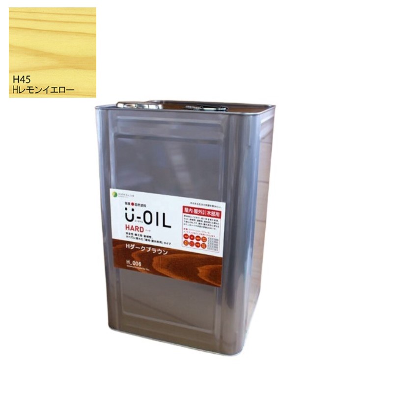 U-OIL(ユーオイル) 捉え所のない 檸檬黄み（Ｈ45）18Ｌ【株式会社シオン】屋内・野天共用 塗装用品-花・ガーデン・DIY