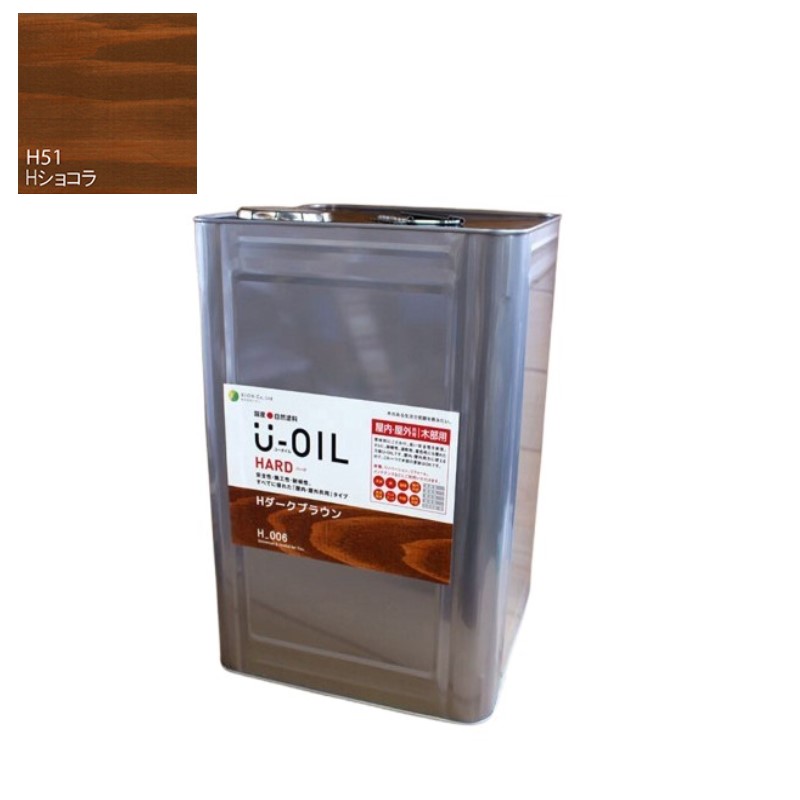 U-OIL(ユーオイル) 捉え所のない 黒茶（Ｈ51）18Ｌ【株式会社シオン】屋内・野天共用 DIY・工具-塗料缶・ペンキ-花・ガーデン・DIY