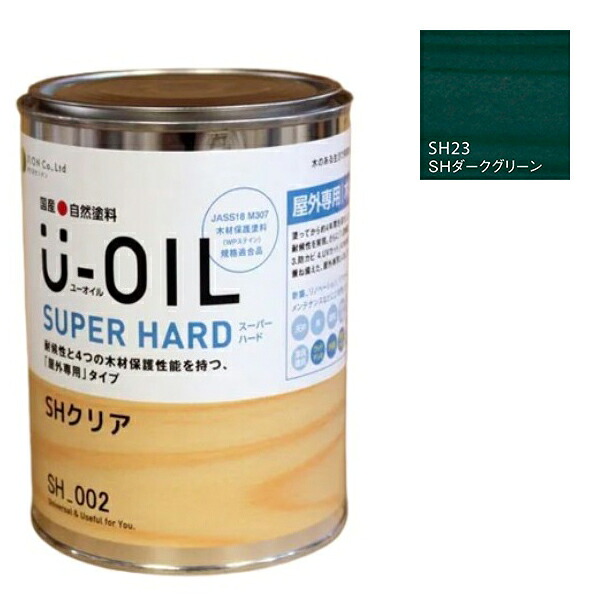 U-OIL(ユーオイル)　スーパーハード　ダークグリーン（SＨ23）2.5Ｌ【株式会社シオン】屋外専用｜ペイントオール