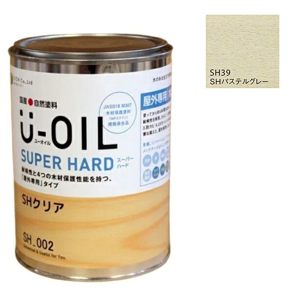 U-OIL(ユーオイル) 百貨店捉え所のない 淡彩薄墨色（SＨ39）2.5Ｌ【株式会社シオン】野天専用 DIY・工具-花・ガーデン・DIY-塗装用品