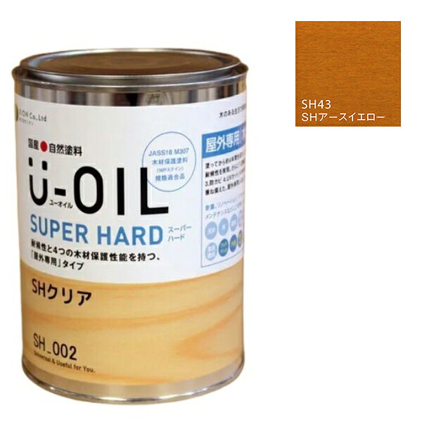 U-OIL(ユーオイル) 百貨店捉え所のない 地びた黄み（SＨ43）2.5Ｌ【株式会社シオン】野天専用 塗料缶・ペンキ-塗装用品-花・ガーデン・DIY