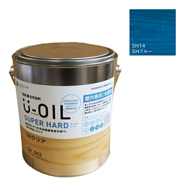 U-OIL(ユーオイル)　スーパーハード　ブルー（SＨ14）3.8Ｌ【株式会社シオン】屋外専用｜ペイントオール
