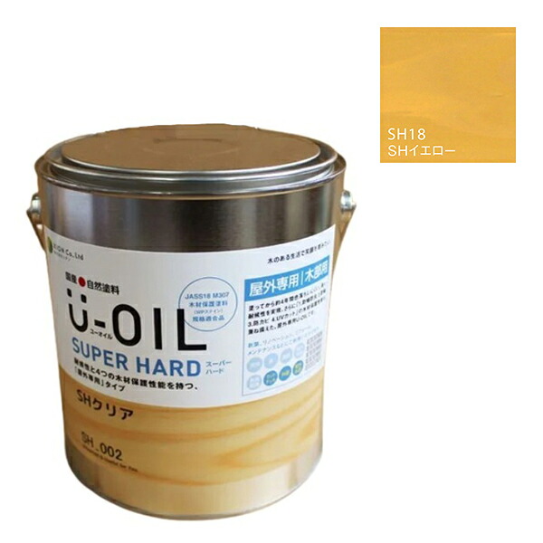 U-OIL(ユーオイル) スーパーハード イエロー(SH18)3.8L【株式会社シオン】屋外専用|ペイントオール