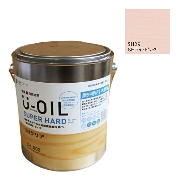 U-OIL(ユーオイル) スーパーハード ライトピンク(SH29)3.8L【株式会社シオン】屋外専用|ペイントオール