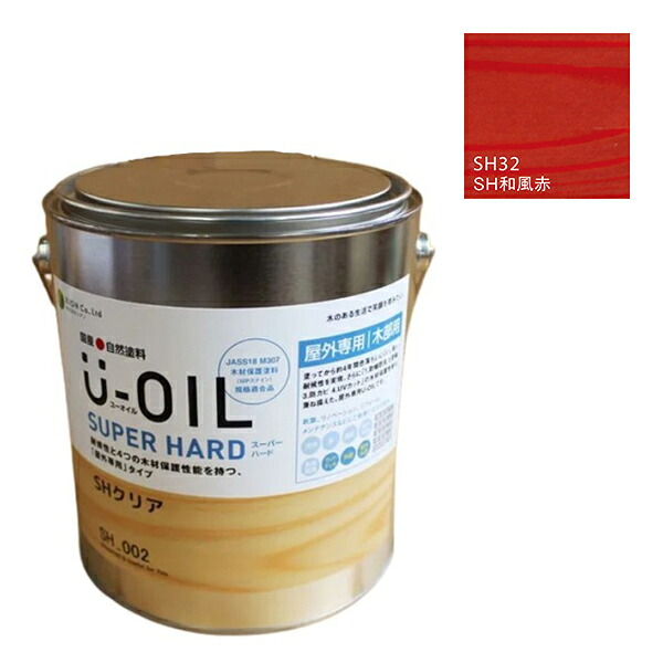 U-OIL(ユーオイル)　スーパーハード　和風赤（SＨ32）3.8Ｌ【株式会社シオン】屋外専用
