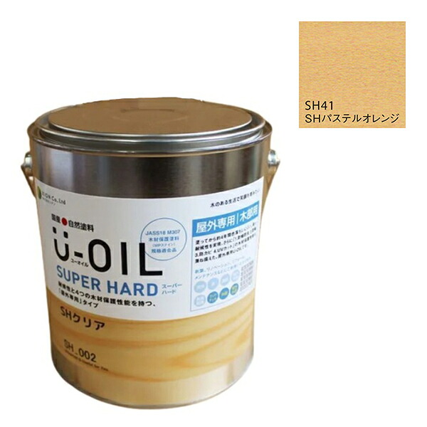 U-OIL(ユーオイル)　スーパーハード　パステルオレンジ（SＨ41）3.8Ｌ【株式会社シオン】屋外専用｜ペイントオール 19,349円