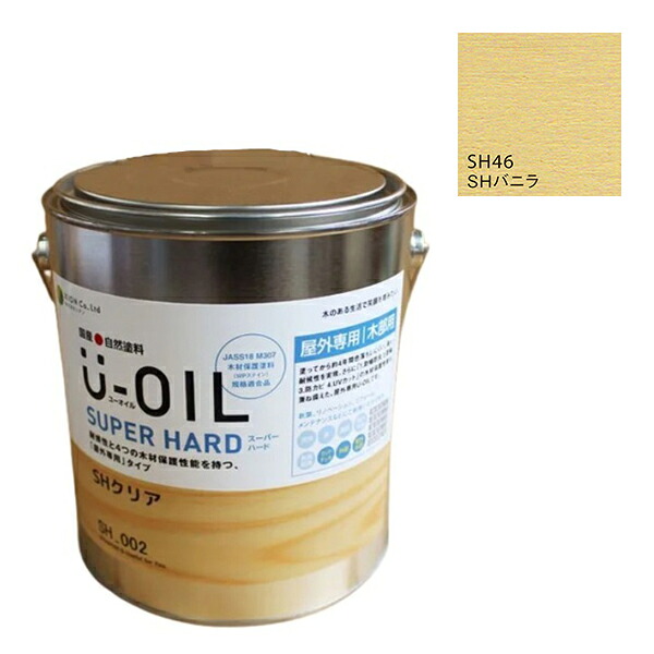 U-OIL(ユーオイル)　スーパーハード　バニラ（SＨ46）3.8Ｌ【株式会社シオン】屋外専用