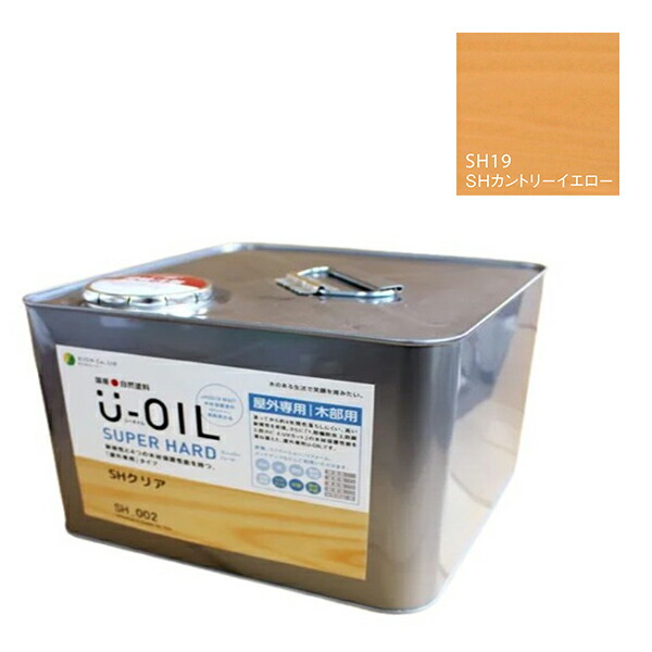U-OIL(ユーオイル)　スーパーハード　カントリーイエロー（SＨ19）9Ｌ【株式会社シオン】屋外専用 35,035円