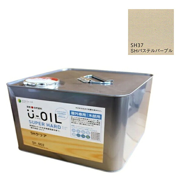 U-OIL(ユーオイル)　スーパーハード　パステルパープル（SＨ37）9Ｌ【株式会社シオン】屋外専用