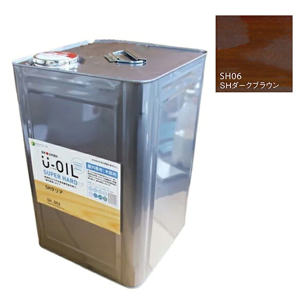U-OIL(ユーオイル) 百貨店捉え所のない 幽々たる赤銅色（SＨ06）18Ｌ【株式会社シオン】野天専用 DIY・工具-塗料缶・ペンキ