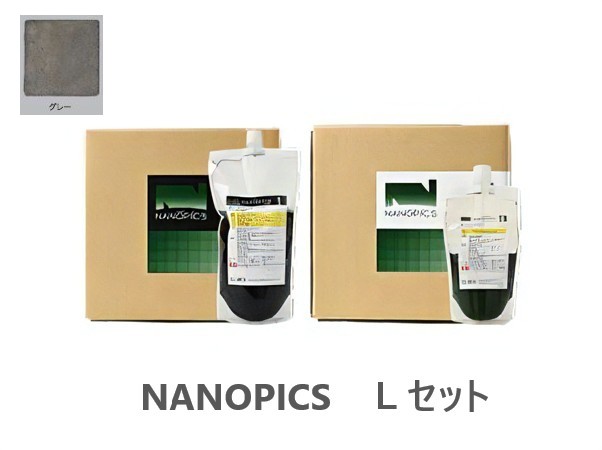 ナノピクス Lセット グレー 36.8Kg【アシュフォードジャパン】※キャンセル不可※受注生産|ペイントオール