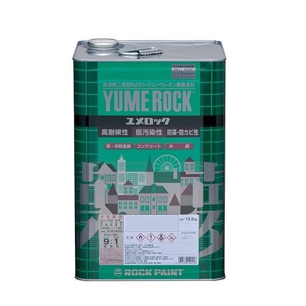 【調色】ユメロック　艶消しブラック　主剤のみ　13.5kg　114-9001【ロックペイント】