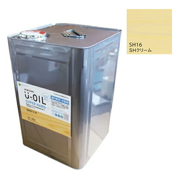 U-OIL(ユーオイル)　スーパーハード　クリーム（SＨ16）18Ｌ【株式会社シオン】屋外専用