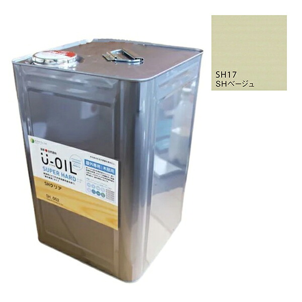 U-OIL(ユーオイル)　スーパーハード　ベージュ（SＨ17）18Ｌ【株式会社シオン】屋外専用｜ペイントオール
