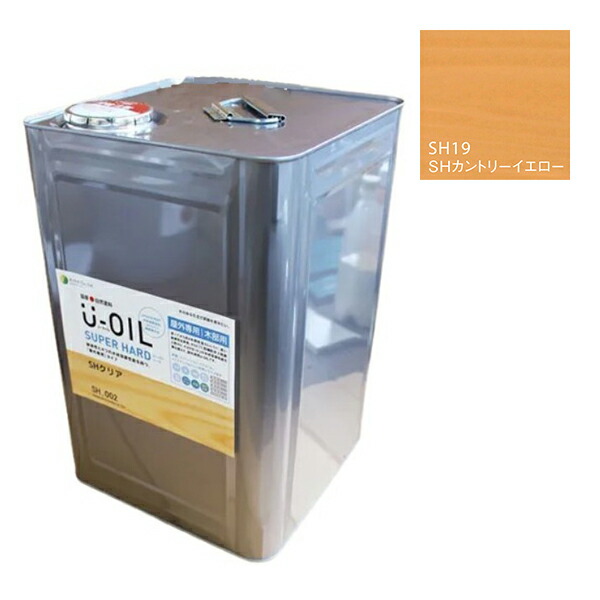 U-OIL(ユーオイル) 百貨店捉え所のない カントリー黄み（SＨ19）18Ｌ【株式会社シオン】野天専用 DIY・工具-塗装用品