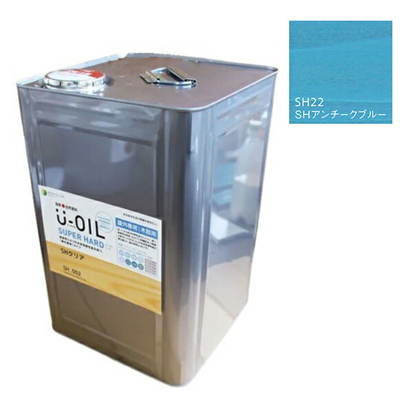 U-OIL(ユーオイル)　スーパーハード　アンチークブルー（SＨ22）18Ｌ【株式会社シオン】屋外専用