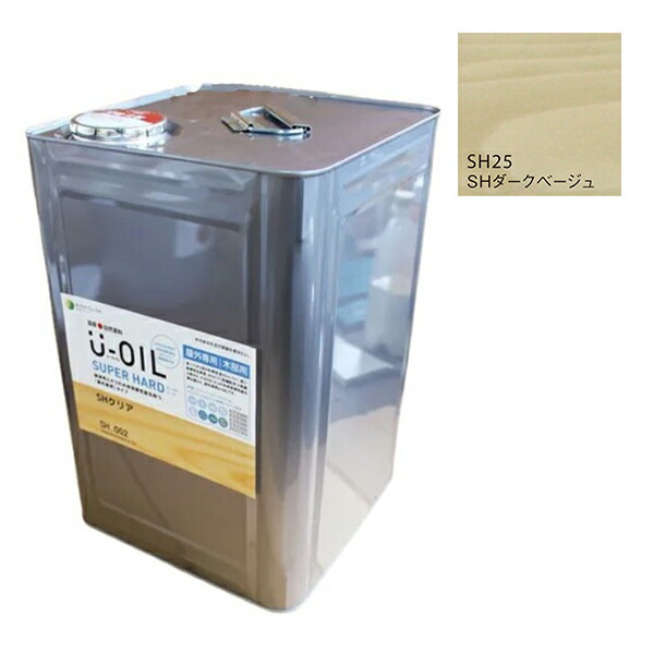 U-OIL(ユーオイル)　スーパーハード　ダークベージュ（SＨ25）18Ｌ【株式会社シオン】屋外専用｜ペイントオール 55,963円
