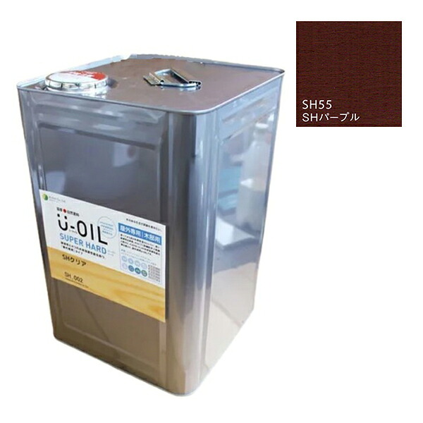 U-OIL(ユーオイル) 百貨店捉え所のない パープル（SＨ55）18Ｌ【株式会社シオン】野天専用 塗料缶・ペンキ-花・ガーデン・DIY