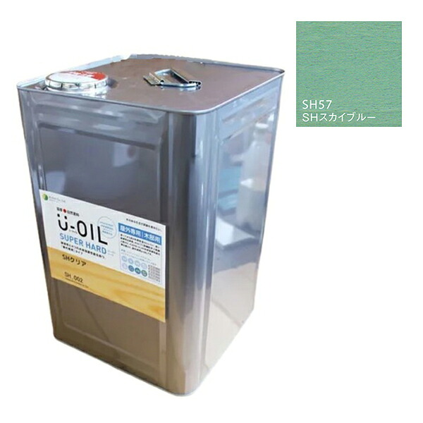 U-OIL(ユーオイル)　スーパーハード　スカイブルー（SＨ57）18Ｌ【株式会社シオン】屋外専用