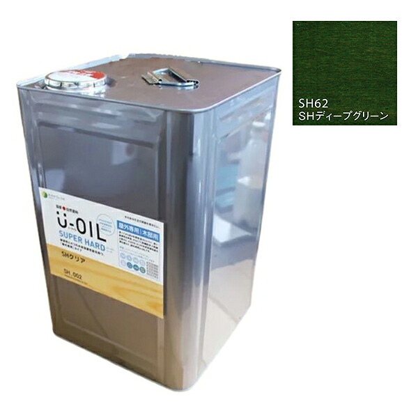 U-OIL(ユーオイル) スーパーハード ディープグリーン(SH62)18L【株式会社シオン】屋外専用|ペイントオール