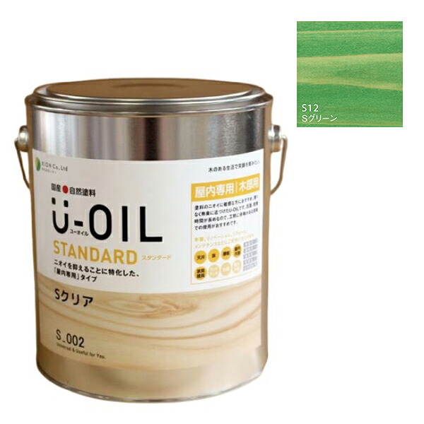 U-OIL(ユーオイル) 標準尺度 緑であること（S12）2.5Ｌ【株式会社シオン】気どらずに絵の具 屋内専用 DIY・工具-塗装用品