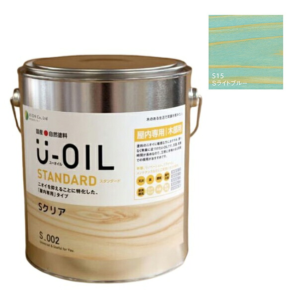U-OIL(ユーオイル) 標準尺度 ともし火青色（S15）2.5Ｌ【株式会社シオン】気どらずに絵の具 屋内専用 塗装用品-塗料缶・ペンキ
