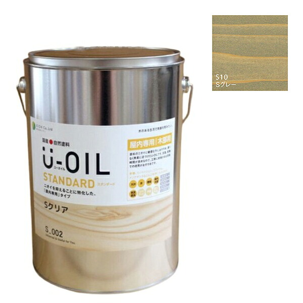 U-OIL(ユーオイル)　スタンダード　グレー（S10）3.8L【株式会社シオン】自然塗料　屋内専用｜ペイントオール