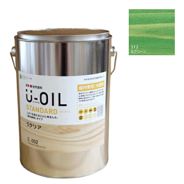 U-OIL(ユーオイル) スタンダード グリーン(S12)3.8L【株式会社シオン】自然塗料 屋内専用|ペイントオール