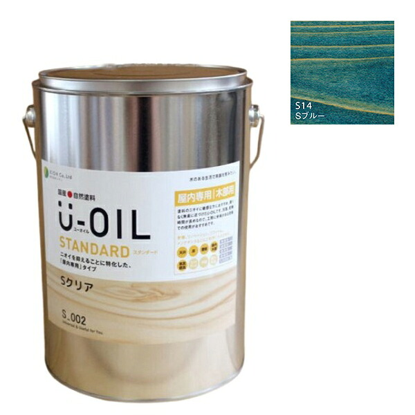 U-OIL(ユーオイル)　スタンダード　ブルー（S14）3.8L【株式会社シオン】自然塗料　屋内専用｜ペイントオール
