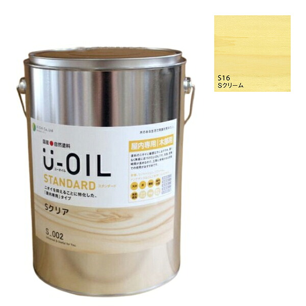 U-OIL(ユーオイル) スタンダード クリーム(S16)3.8L【株式会社シオン】自然塗料 屋内専用|ペイントオール