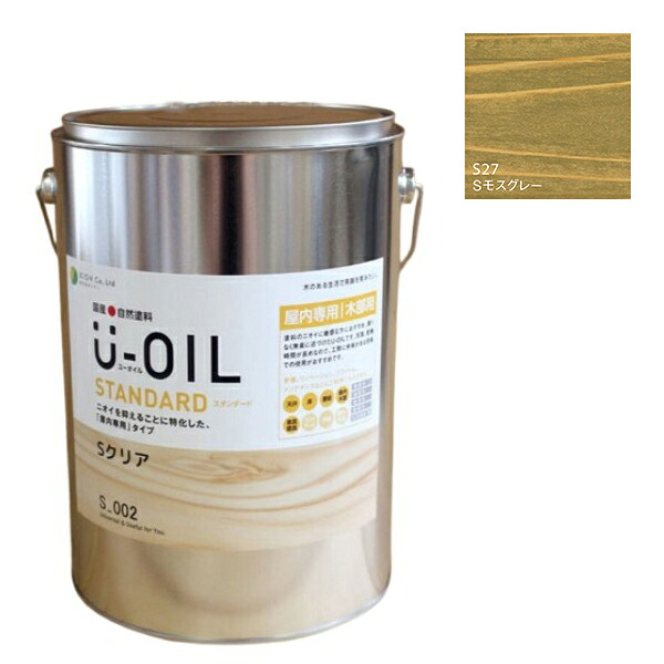 U-OIL(ユーオイル)　スタンダード　モスグレー（S27）3.8L【株式会社シオン】自然塗料　屋内専用