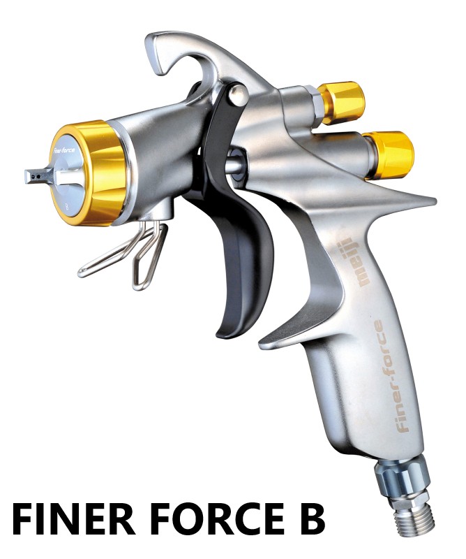 自取りつくろう専用ハンドスプレーガン FINER-FORCE B【明治機械製造所】
