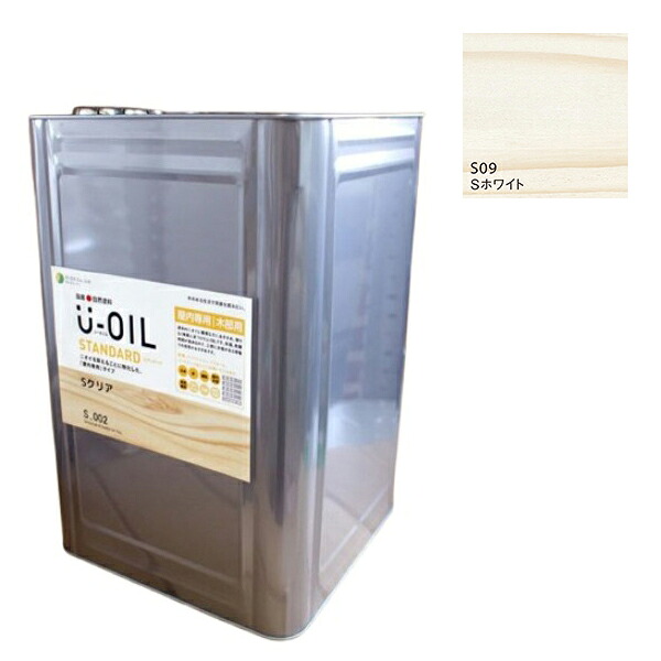 U-OIL(ユーオイル) スタンダード ホワイト(S09)18L【株式会社シオン】自然塗料 屋内専用|ペイントオール