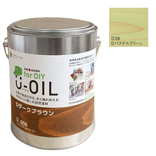 U-OIL　for DIY　パステルグリーン（D38）2.5L【株式会社シオン】屋内・屋外共用　木部用｜ペイントオール