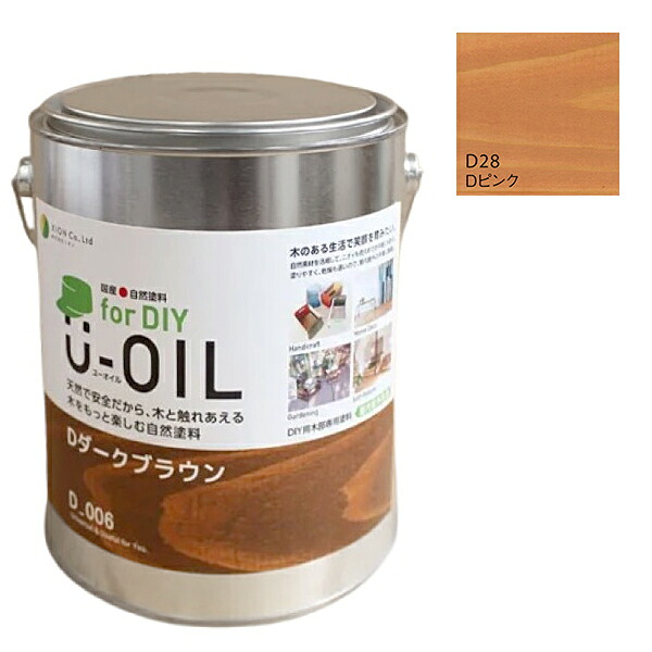 U-OIL(ユーオイル) for DIY ピンク(D28)2.5L【株式会社シオン】屋内・屋外共用 木部用|ペイントオール