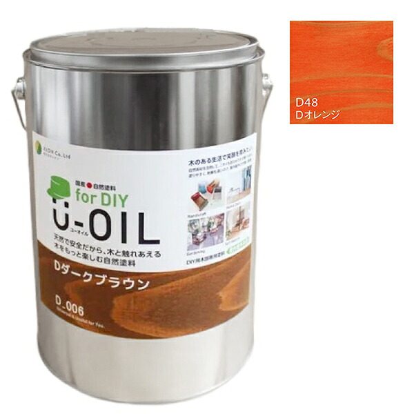 U-OIL　for DIY　オレンジ（D48）3.8L【株式会社シオン】屋内・屋外共用　木部用