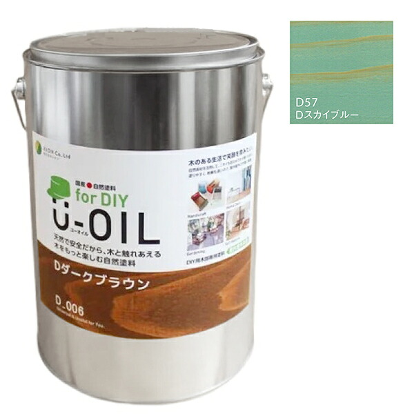 U-OIL　for DIY　スカイブルー（D57）3.8L【株式会社シオン】屋内・屋外共用　木部用｜ペイントオール