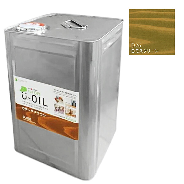 U-OIL(ユーオイル)　for DIY　モスグリーン（D26）18L【株式会社シオン】屋内・屋外共用　木部用｜ペイントオール