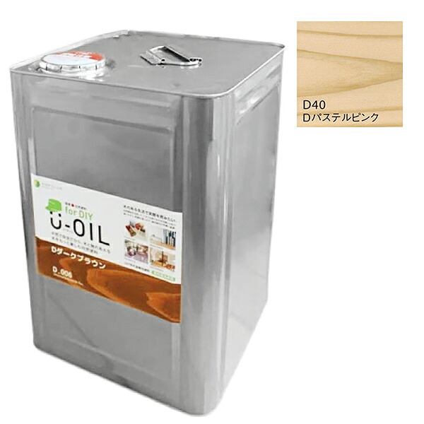 U-OIL for DIY パステルピンク(D40)18L【株式会社シオン】屋内・屋外共用 木部用|ペイントオール
