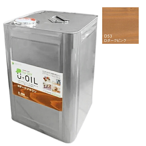U-OIL　for DIY　ダークピンク（D53）18L【株式会社シオン】屋内・屋外共用　木部用｜ペイントオール