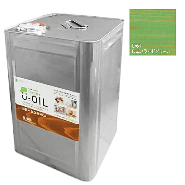 U-OIL for DIY エメラルドグリーン(D61)18L【株式会社シオン】屋内・屋外共用 木部用|ペイントオール